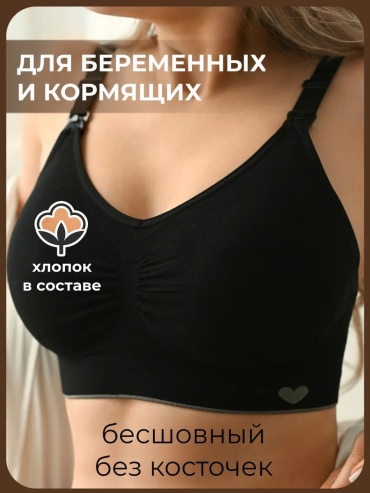 Для беременных и кормящих Mi Mi черный