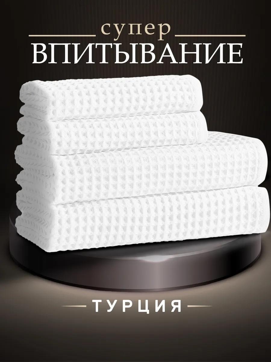 Набор полотенец 80x50 см, хлопок, 4 шт,