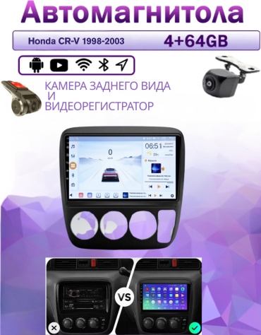 Music Car 4/64 Honda CR-V 1998-2003 4Gb+64Gb + камера заднего вида и видеорегистратор в штатное место Honda