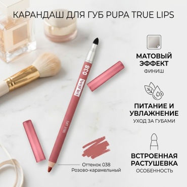 PUPA True Lips карандаш 38 Розово-карамельный