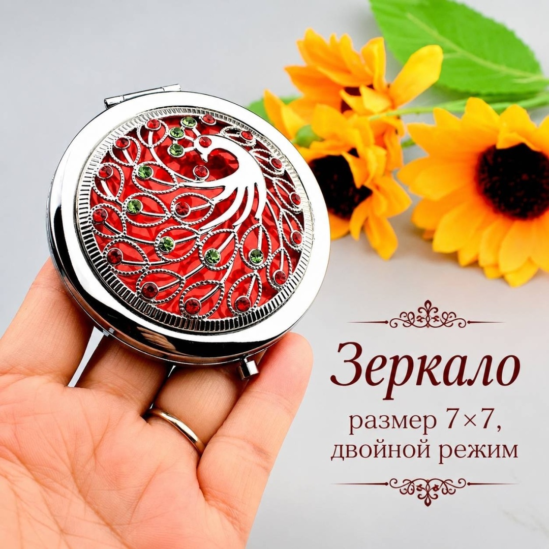 Зеркало карманное 7X7см