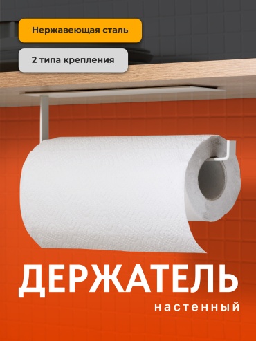 Держатель B0241Q 1 шт, металл