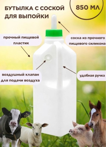 Поилка с соской 75325602 белый, зеленый 0.85 л