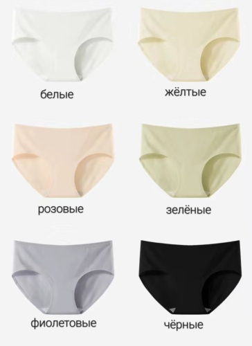 Слипы мультиколор