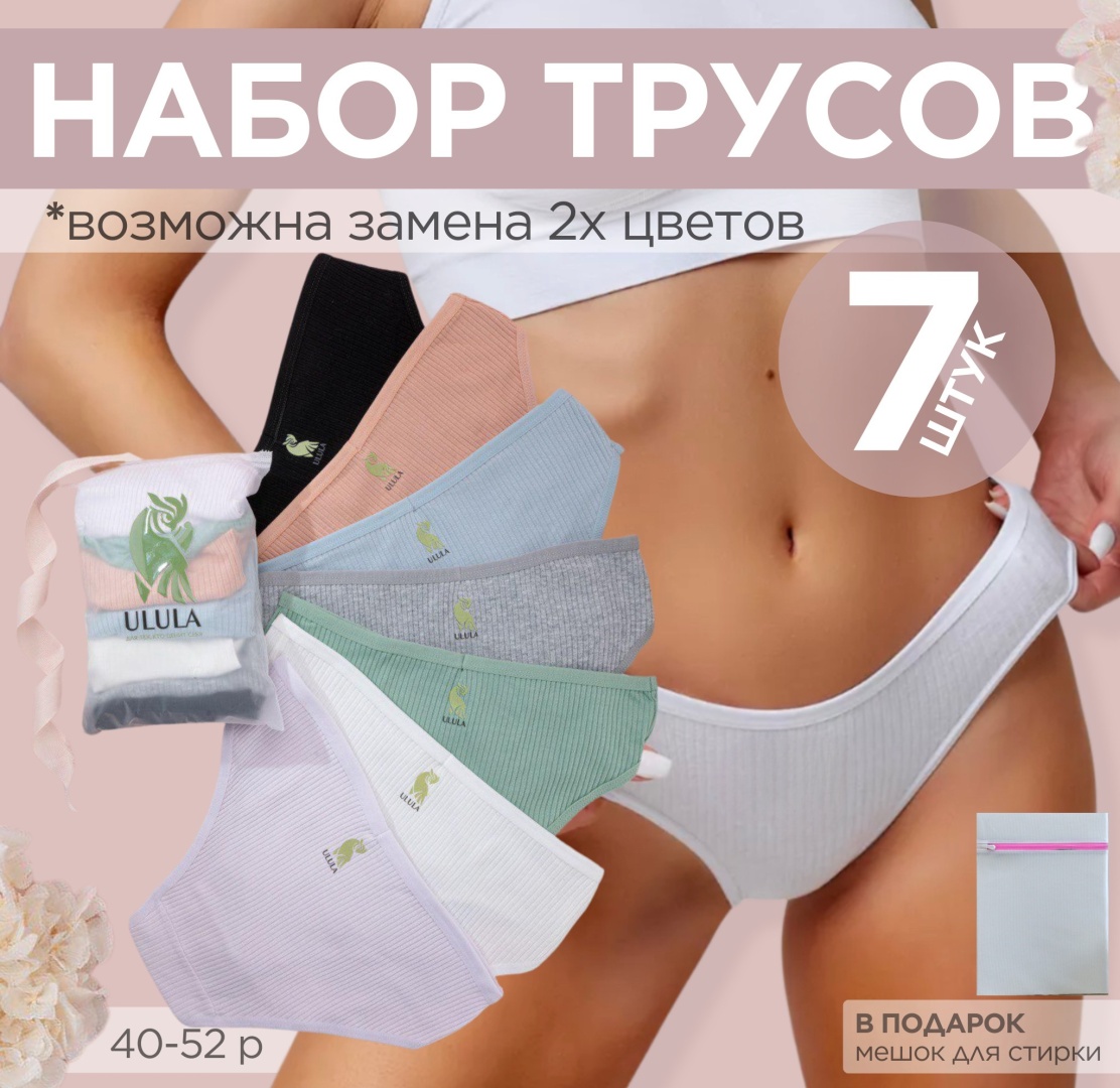 Слипы ULULA мультиколор