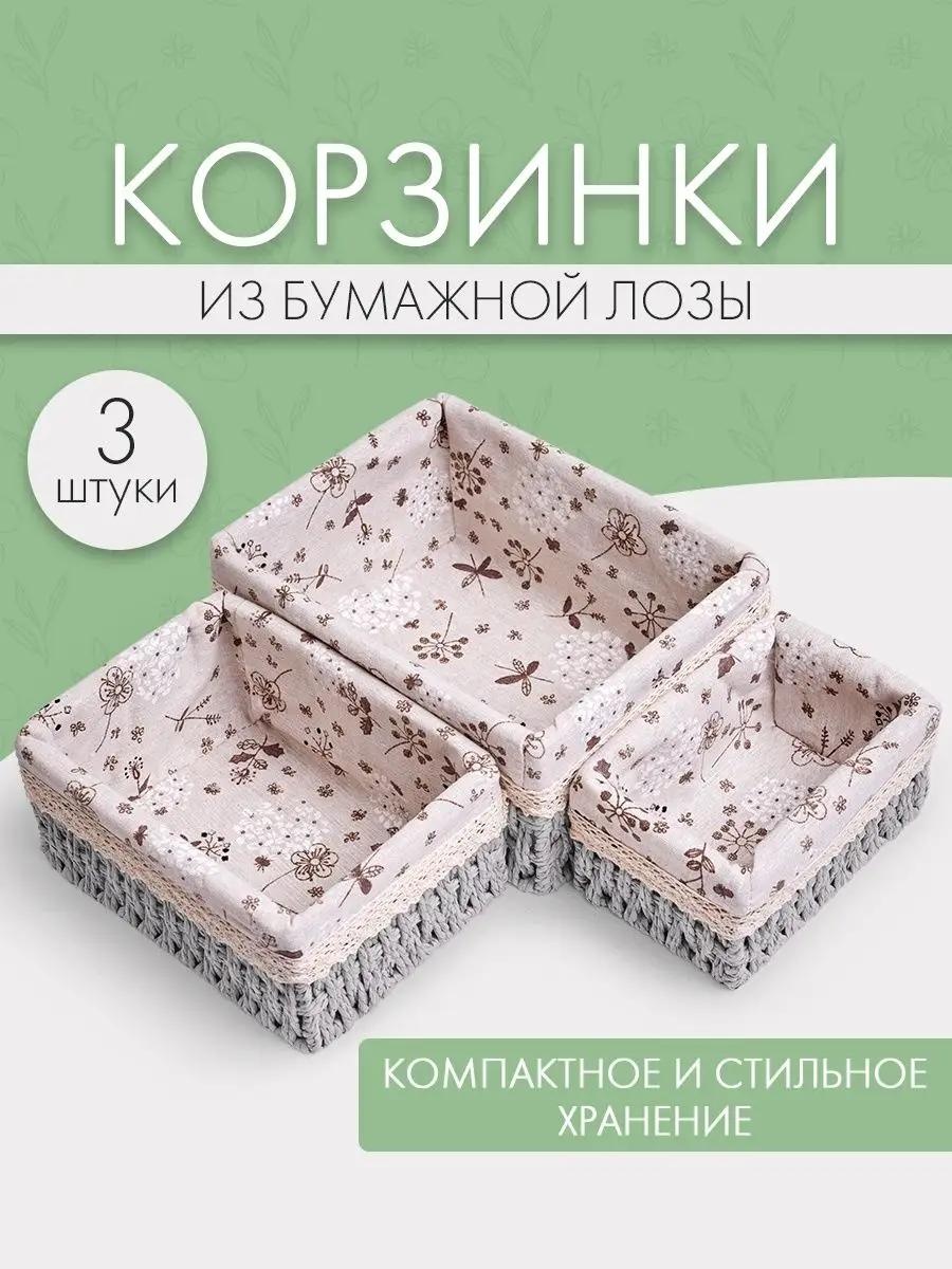 Коробка универсальная 26x20x12 см, металл, текстиль