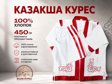 Кимоно для казакша курес Mizuno белый, красный 120