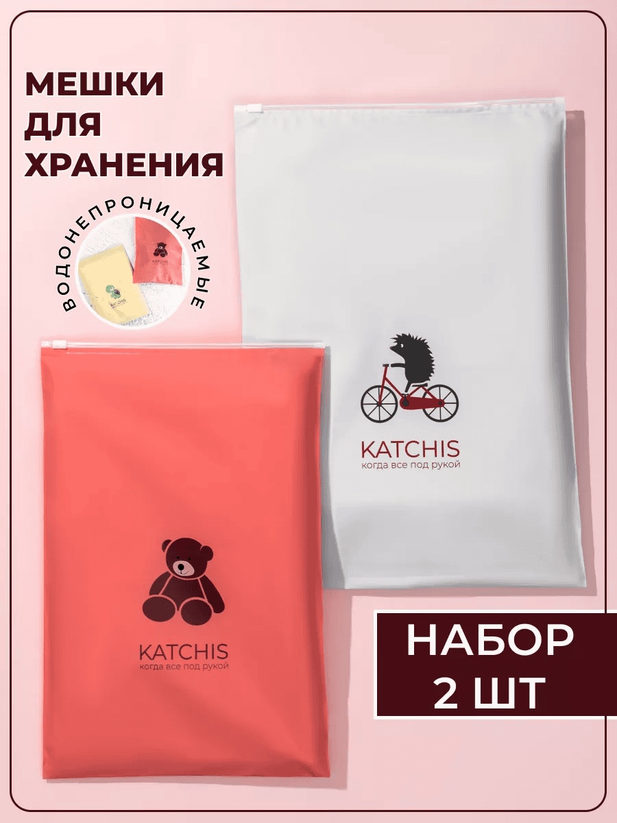 Органайзер универсальный мультиколор, 2 шт