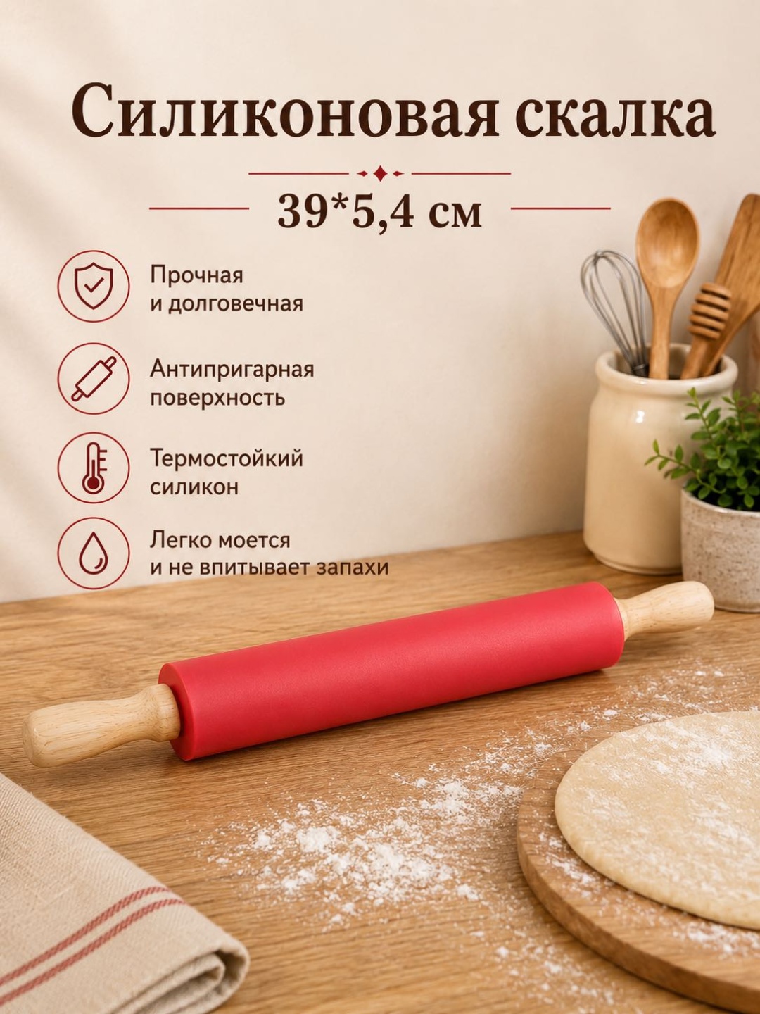Скалка ОЛИМПИК 221740 39 см