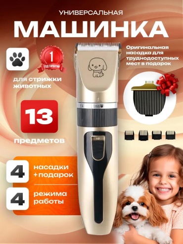 Триммер гигиена 412605871
