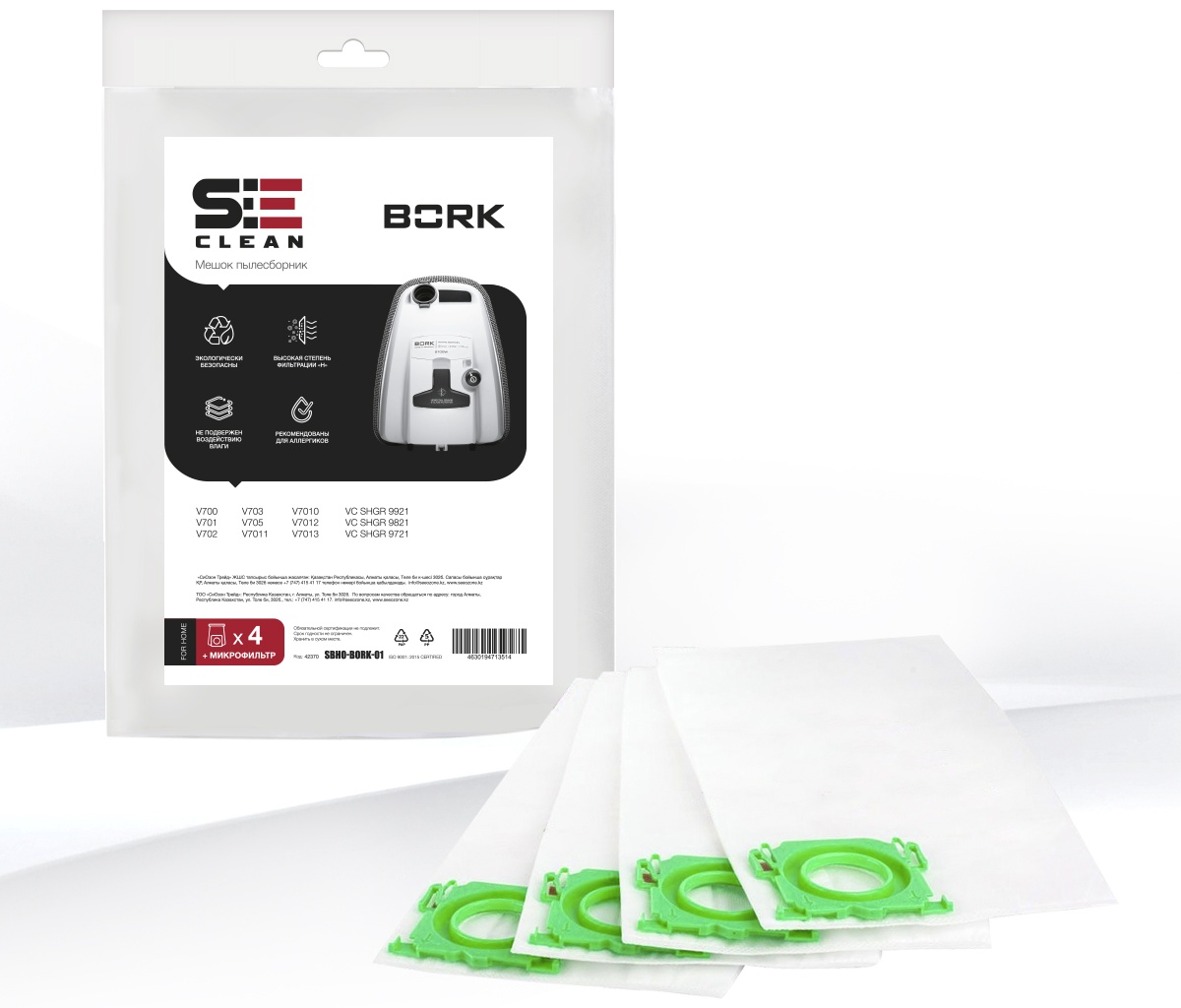 Мешок-пылесборник SeeClean SBHO-BORK-01 для пылесосов BORK 4 шт.