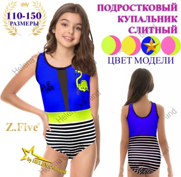 Слитный купальник Z.Five синий