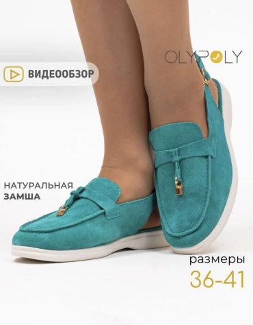 Мюли OLYPOLY бирюзовый