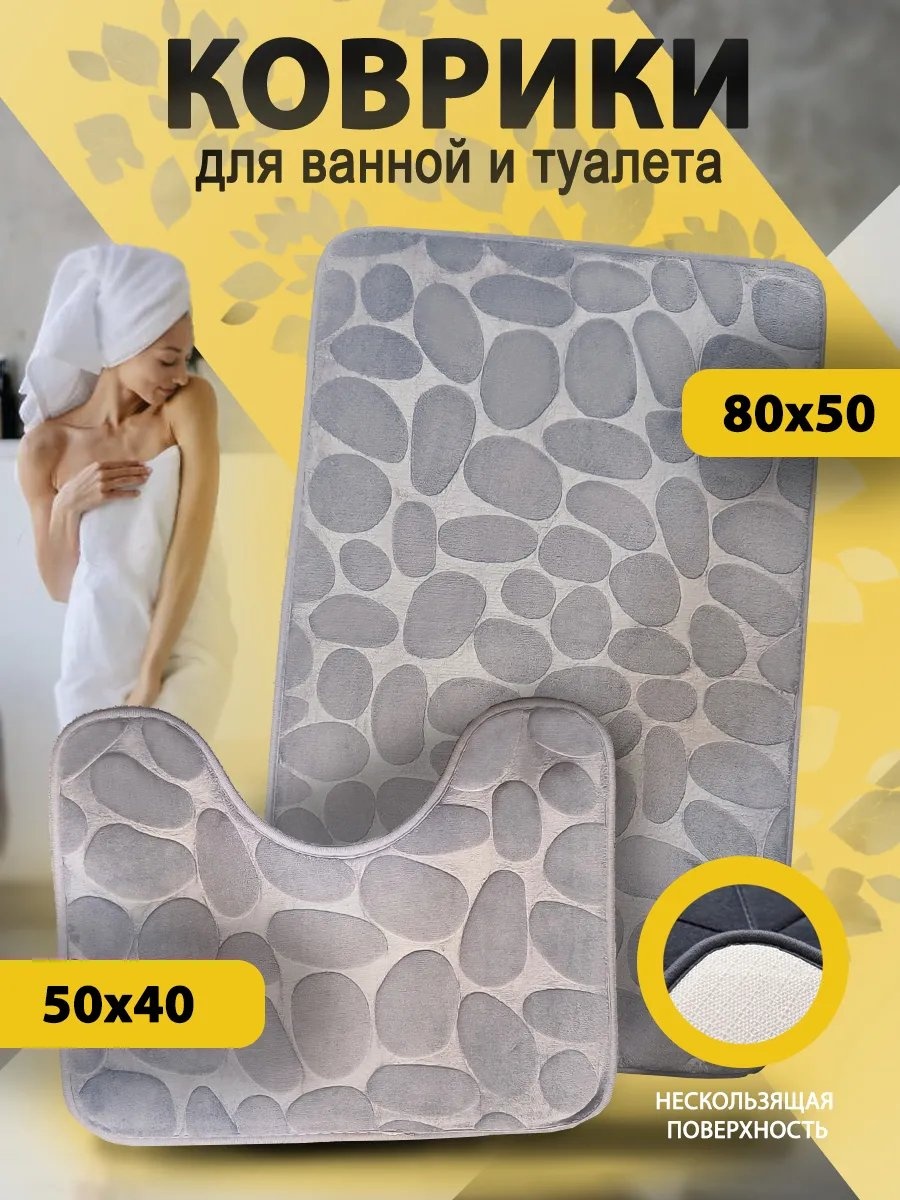 Коврик 390586296 80x50 см, микрофибра