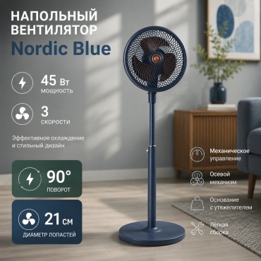 IVI FS20-1 синий