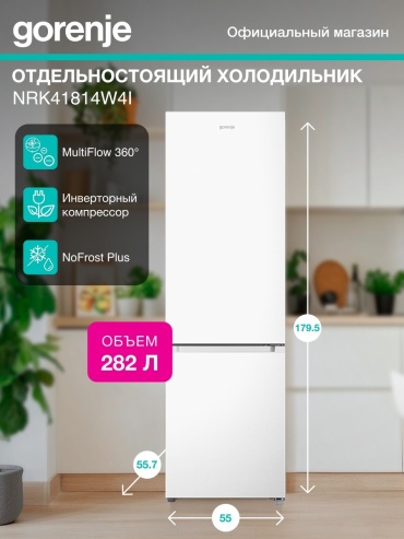 Gorenje Gorenje NRK41814W4I белый
