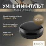 Комплект умного дома MOES пульт управления