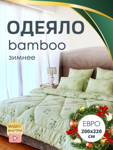 Одеяло LUCCI 2BD646E1333E7366 200x220 всесезонное