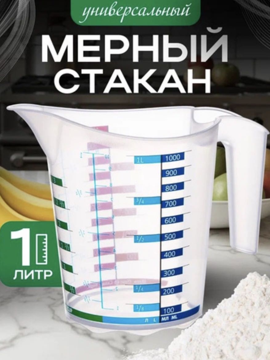 ElfPlast мерный стакан 315, пластик