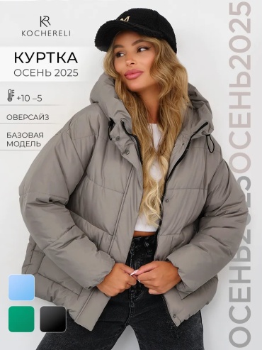 Зимняя куртка KOCHERELI бежевый