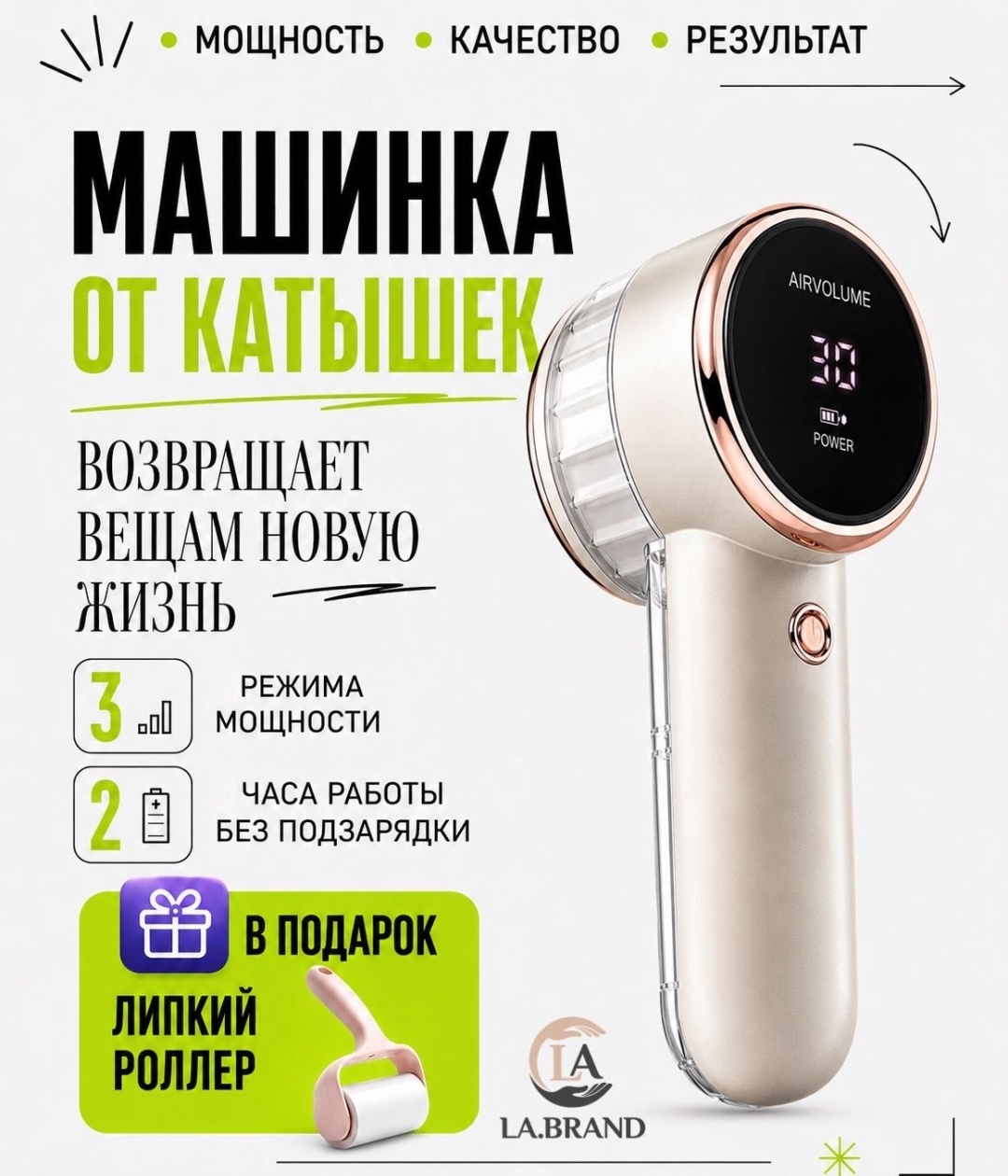 Машинка LA.BRAND от сети, от аккумулятора, кол-во насадок: 1