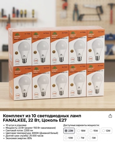 Лампочка 22W E27, светодиодная, дневной белый