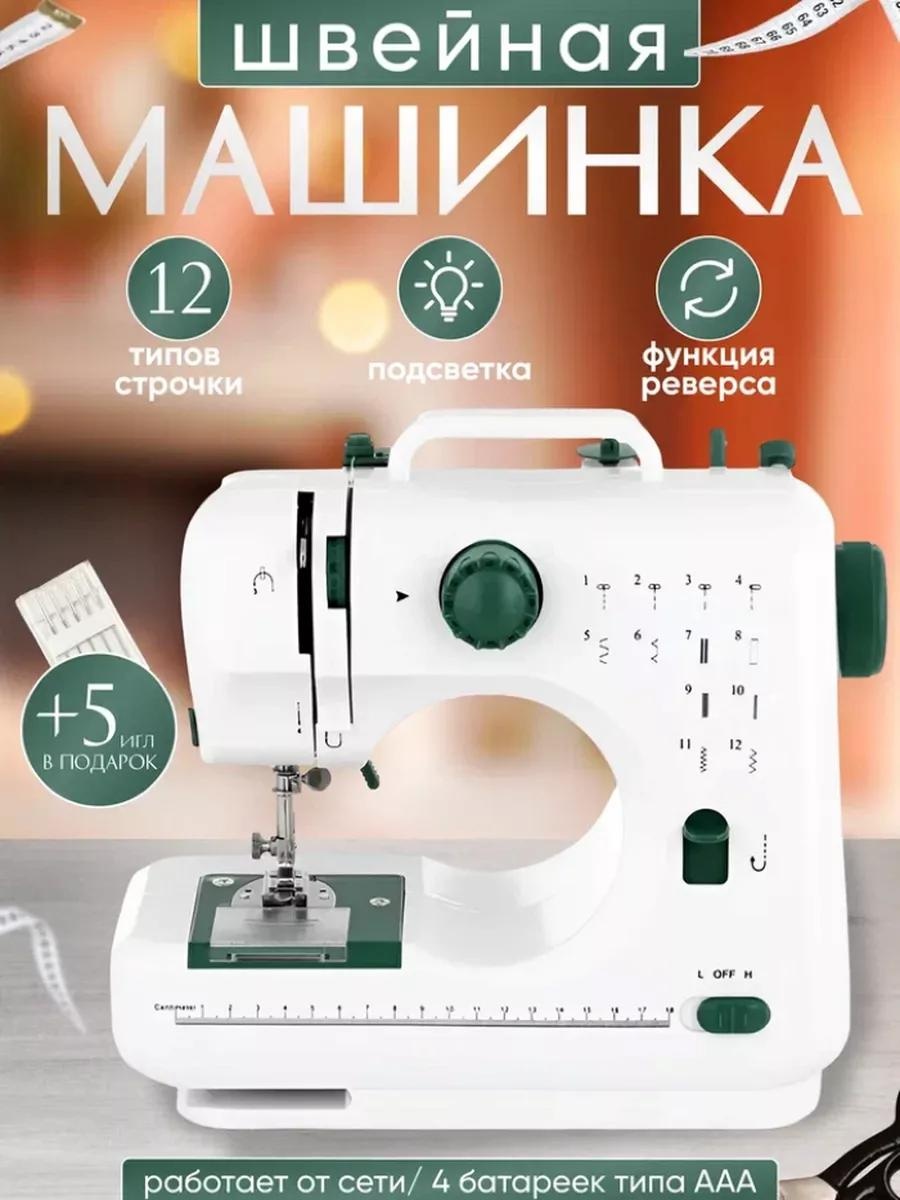 Швейная машина DC53AB2DC5DE06B9 зеленый
