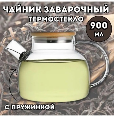 Чайник 161348973 0.9 л, стекло