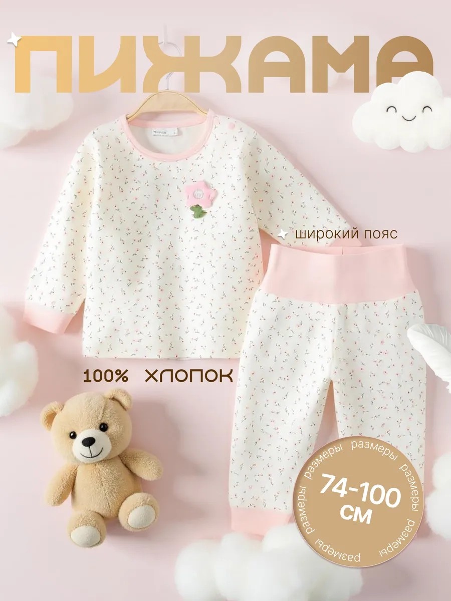 Пижама розовый
