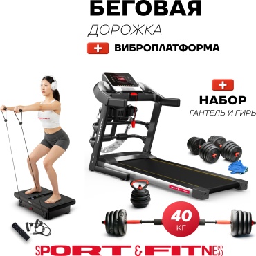 Беговая дорожка Sport&Fitness SF-TMBr-015Combo9 электрическая
