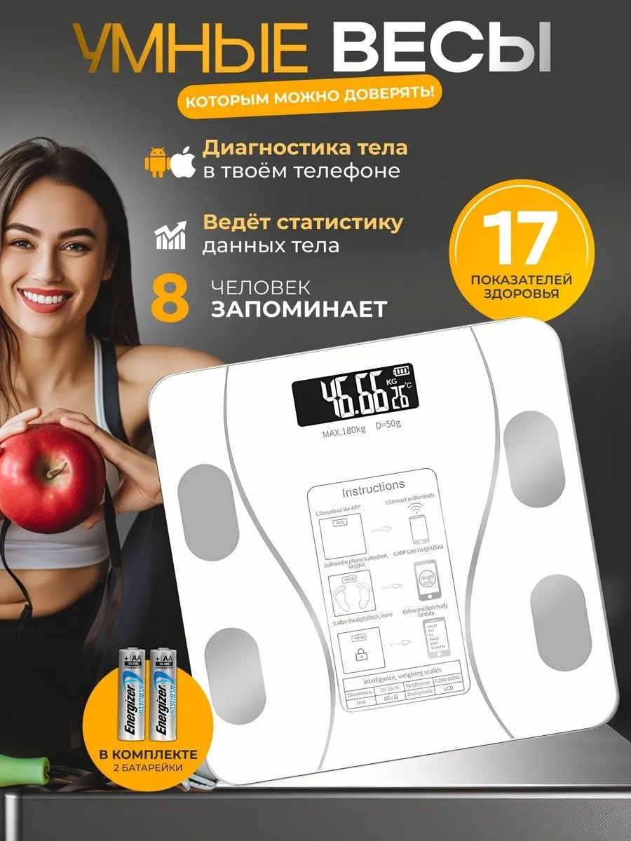 Напольные весы детские электронные 799672812 до 120 кг