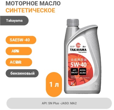 Синтетическое Takayama Fully Synthetic 5W-40 1 л