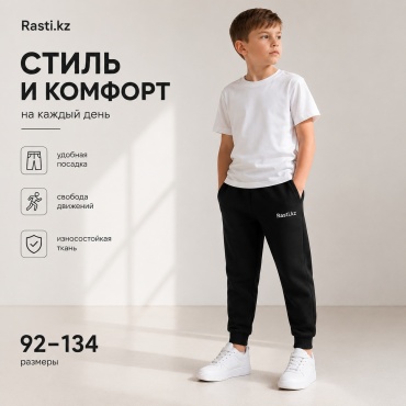 Спортивные брюки Rasti.kz черный
