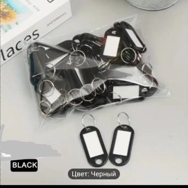 Брелок Vend.shop пластик 10 шт