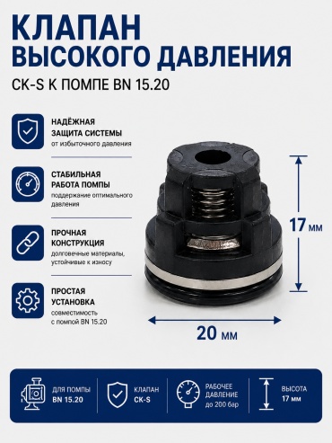 Клапан 500101150 1 шт