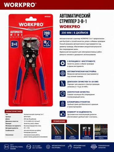 WORKPRO стриппер 477568666