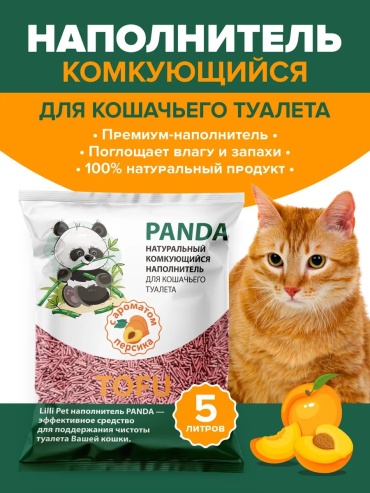 Lilli Pet 776196264 впитывающий 5 л