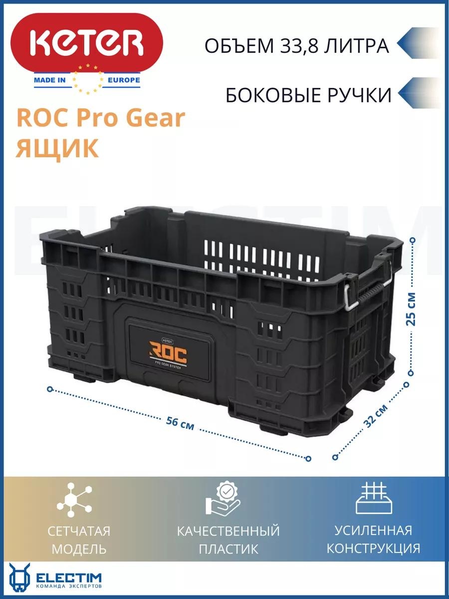 Ящик для инструментов 32x56x25 см, поликарбонат