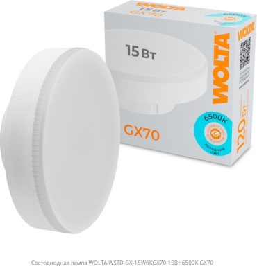 Wolta 15W GX70, светодиодная, холодный белый