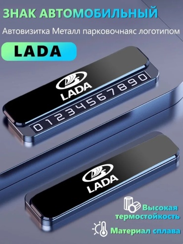 Автомобильная визитка 2025 черный