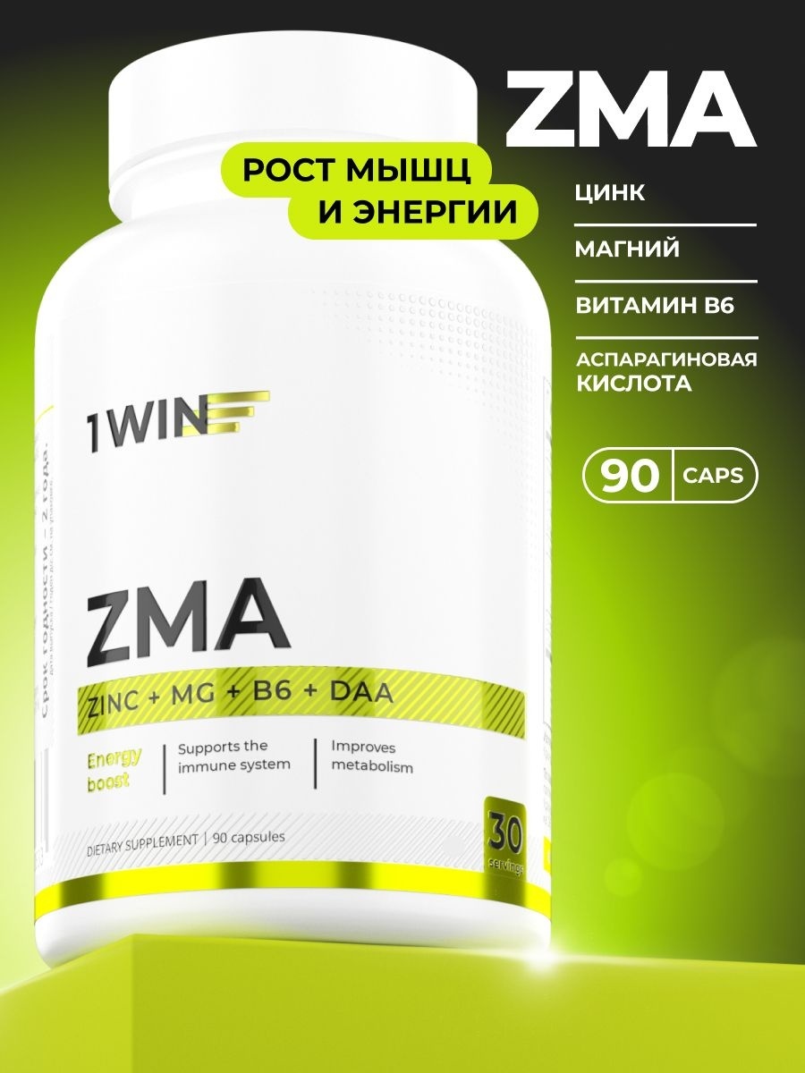 ZMA Zinc + Mg + B6 + DAA, 90 капсул