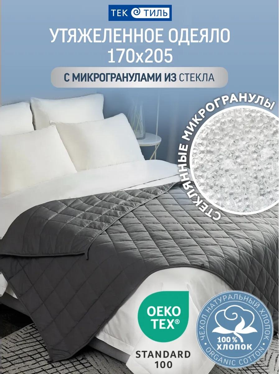 Одеяло LUCCI Одеяло утяжеленное 8 кг 170х205 см 100% хлопок серый 732657610 172х205 всесезонное