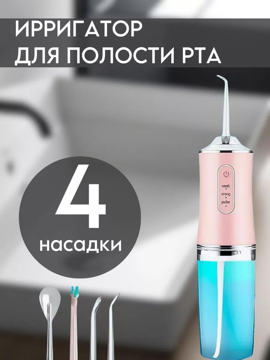 Ирригатор 206948318 ультразвуковой, портативный