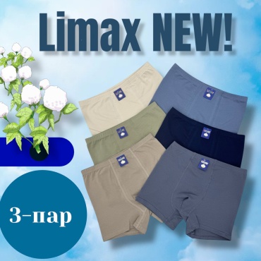 Боксеры LIMAX мультиколор