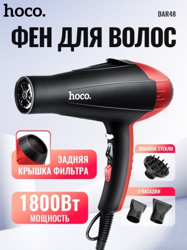 Hoco DAR48 фен черный, красный