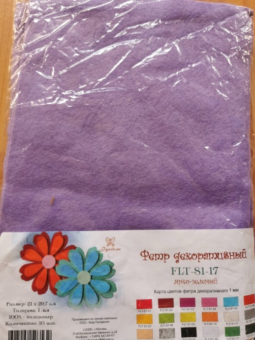 Фетр