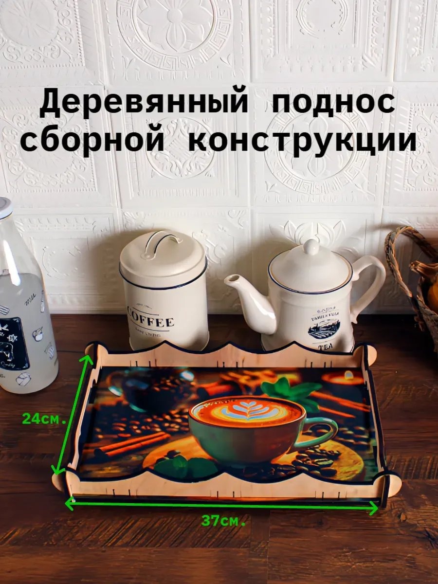 Поднос 538138452 бежевый