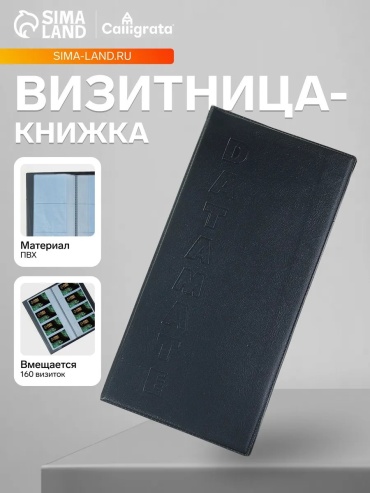 Картхолдер пластик черный