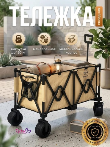 Тележка универсальная xk6IliOCTce2b8GR_2