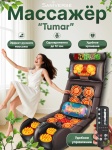Массажер SaniVerse “Tumar” матрас шиацу